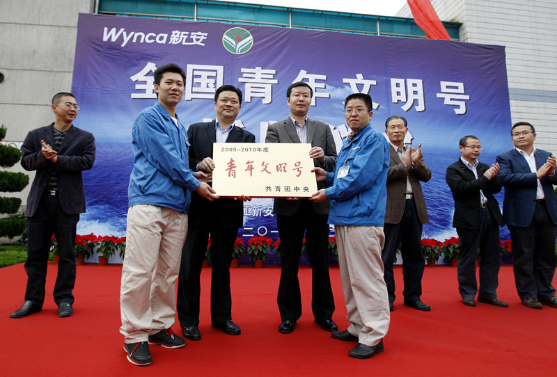 1469689582540132TAyb.jpg 授牌(全国青年文明号)(1).jpg